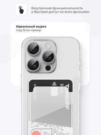 Чехол накладка iPhone 14 Pro Max 6.7" Gurdini силикон с отделением для карты прозрачный