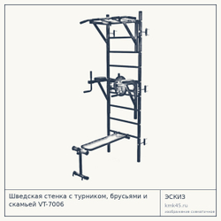 Шведская стенка с турником, брусьями и скамьей VT-7006 — от 18 000 ₽