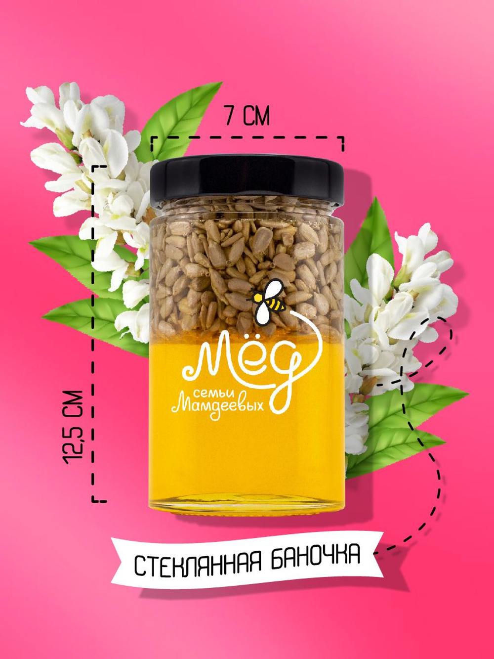 Мёд натуральный акациевый с сем. подсолнечника (ММ), 450 г