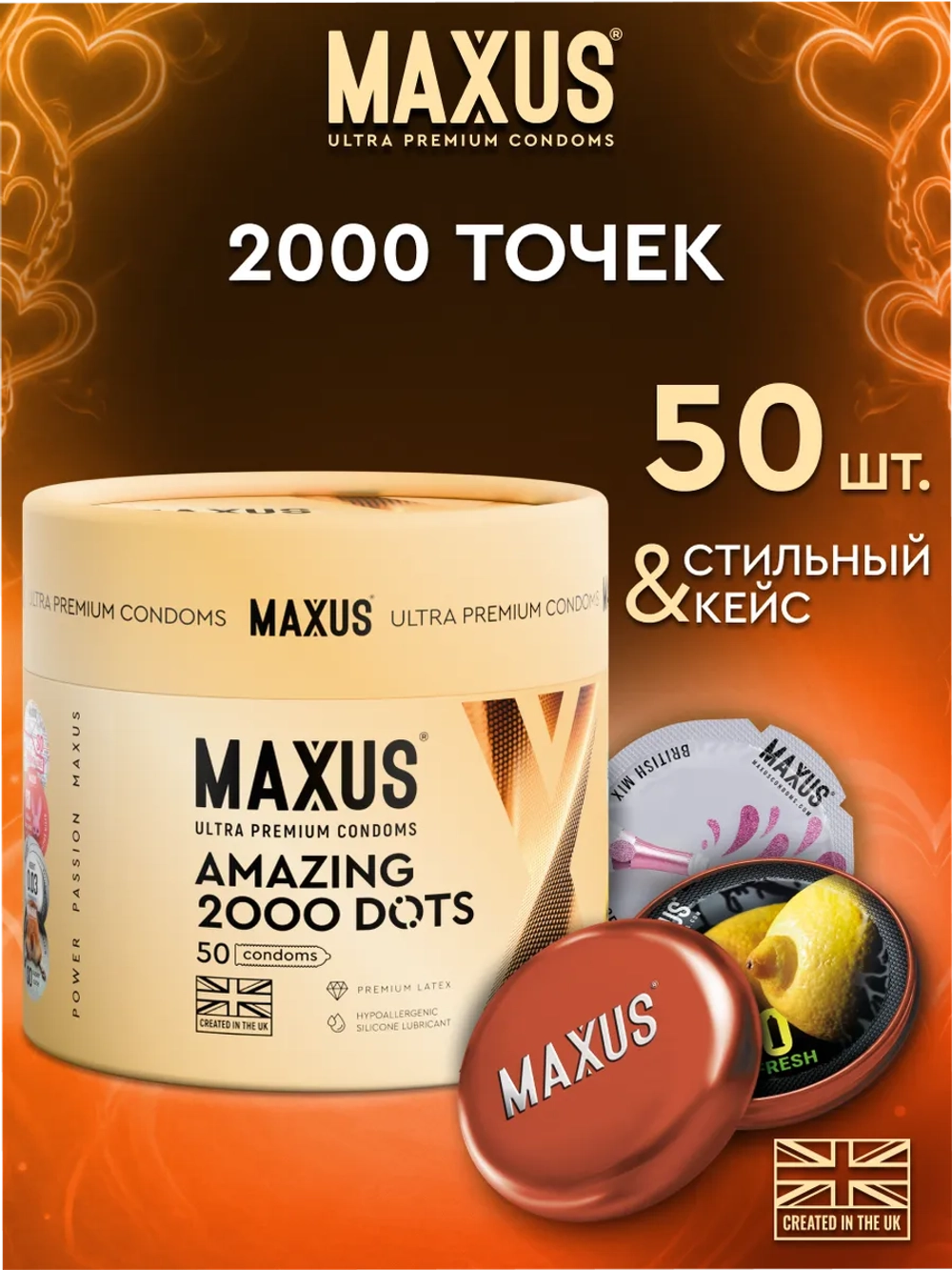 Презервативы MAXUS 2000 Amazing Dots №3 в железном кейсе, точечные, 3 шт