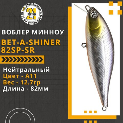 Воблер для рыбалки Pontoon21 Bet-A-Shiner 82SP-SR, 82мм, 12.7 гр., 0.2-0.4 м., цвет A11