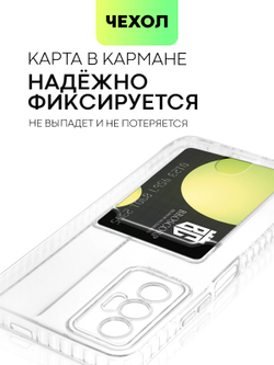 Чехол BROSCORP для Tecno Pova 3 (арт. TCN-POVA3-TPU-01-POCKET)