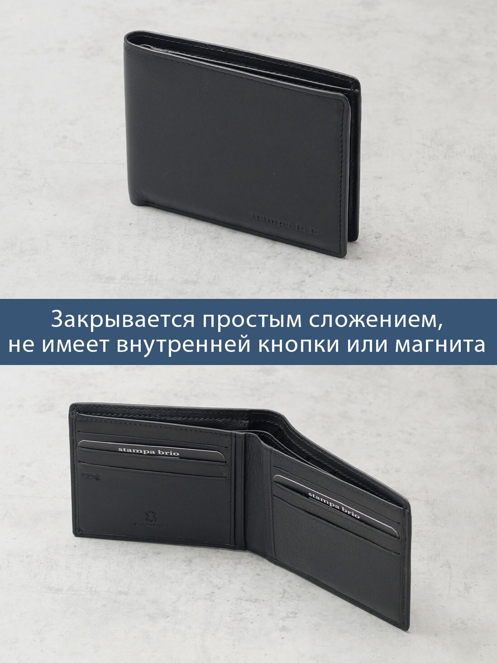 649 R - Портмоне с потайным монетником и RFID защитой
