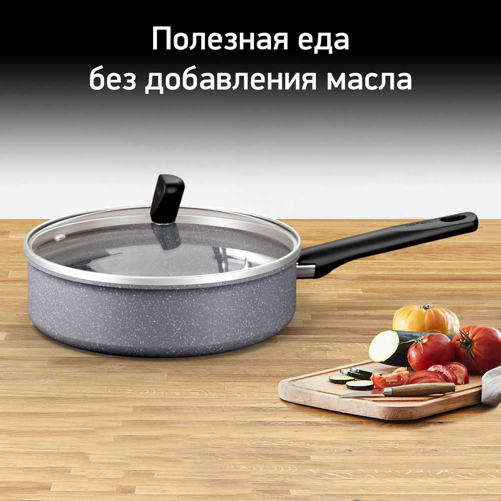 Сотейник с крышкой 24 см. Tefal Natural ON G2803202