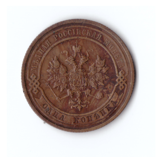 1 копейка 1914 СПБ