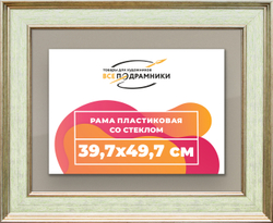Рамка 39,7x49,7 для постера и фотографий
