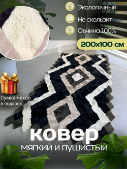 Покрывало меховое ковер из шкуры овчины