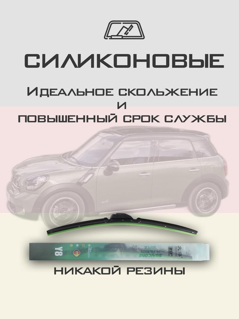 Щетки стеклоочистителя HUOYE Y8 500/500 мм на Mazda Tribute | Pinch tab