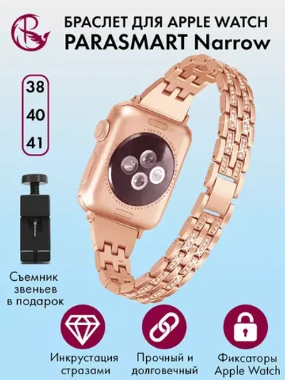 Ремешок для Apple Watch 38 41 42 мм браслет для часов