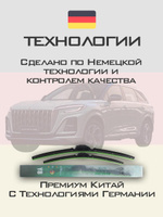 Щетки стеклоочистителя HUOYE Y8 650/400 мм на GAC AionY | Push button
