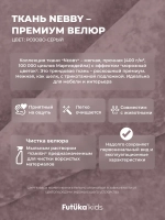 Диван - кровать Лило 160х80 см ткань Небби