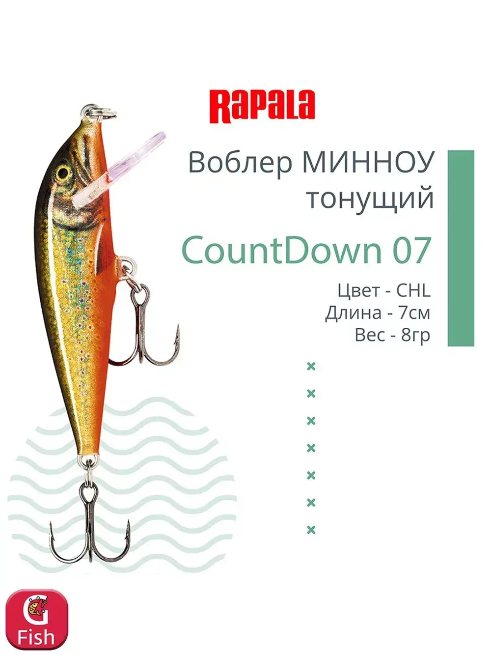 Воблер CountDown 05 , 5см, 5г