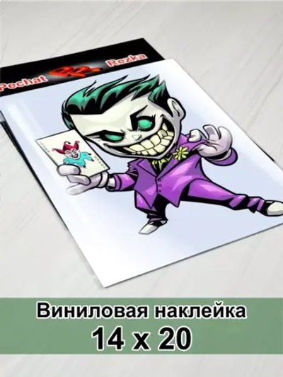 Наклейка - Злодей с картой