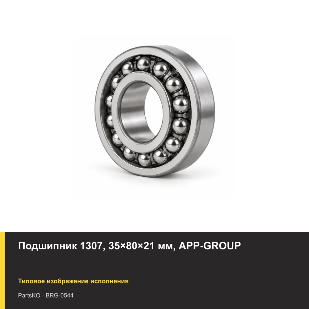 Подшипник 1307, 35×80×21 мм, APP-GROUP