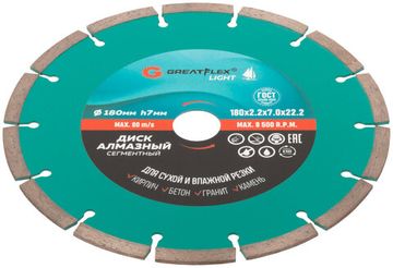 Диск отрезной алмазный сегментный GreatFlex Light, 180 x 2.2 x 7.0 x 22.2 мм