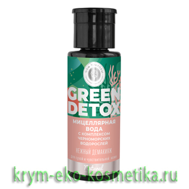 Мицеллярная вода «Нежный демакияж» для сухой и чувствительной кожи Green Detox ТМ Мануфактура Дом Природы