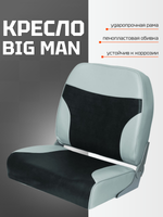 Кресло Newstar "Big Man" широкое складное (75111GC)