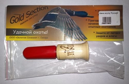 Манок на лису Крик раненого зайца плс. (ЗС) 6208