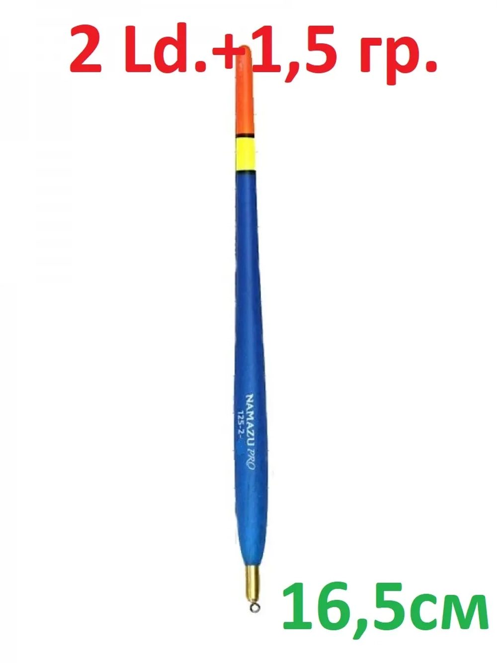 Поплавок Pro 125