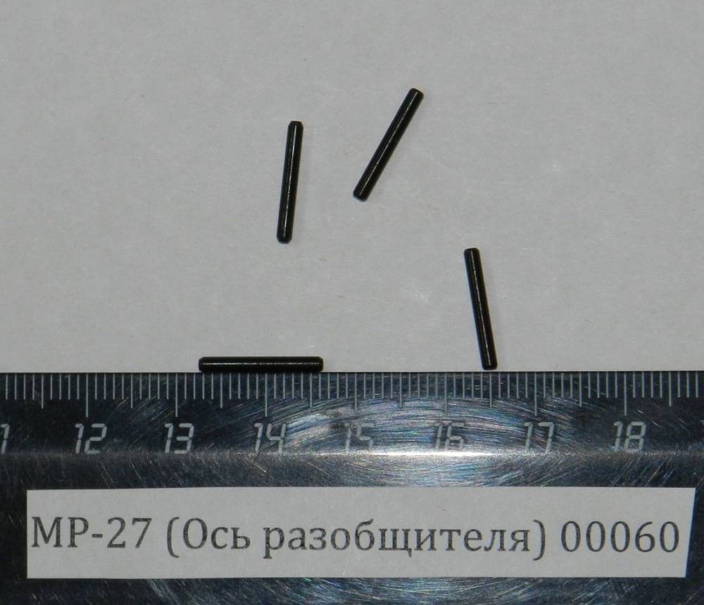 Ось разобщителя МР-27