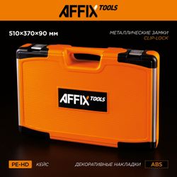 AFFIX (AF01215C) Набор инструментов универсальный, 216 предметов