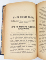 "Китайский вопрос?". А.В. Амфитеатров и В.М. Дорошевич. 1901г. - антикварное издание