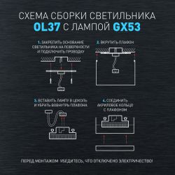 Светильник настенно-потолочный спот ЭРА OL37 BK под GX53 IP20 черный | Накладные светильники