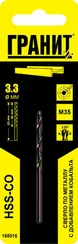 Сверло HSS-Co 3,3х65/36 мм