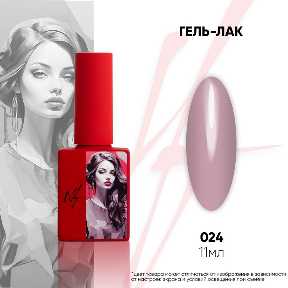 NF Гель-лак - 024, 11мл