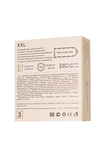 Презервативы Expert XXL увеличенного размера №3