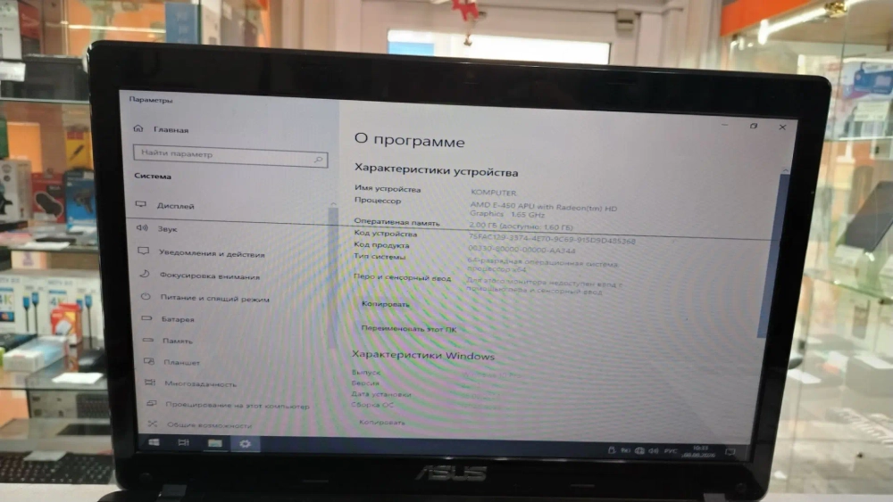 Ноутбук ASUS X53U