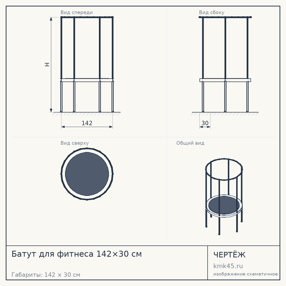 Батут для фитнеса 142×30 см — от 5 200 ₽