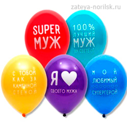 Любимый Муж