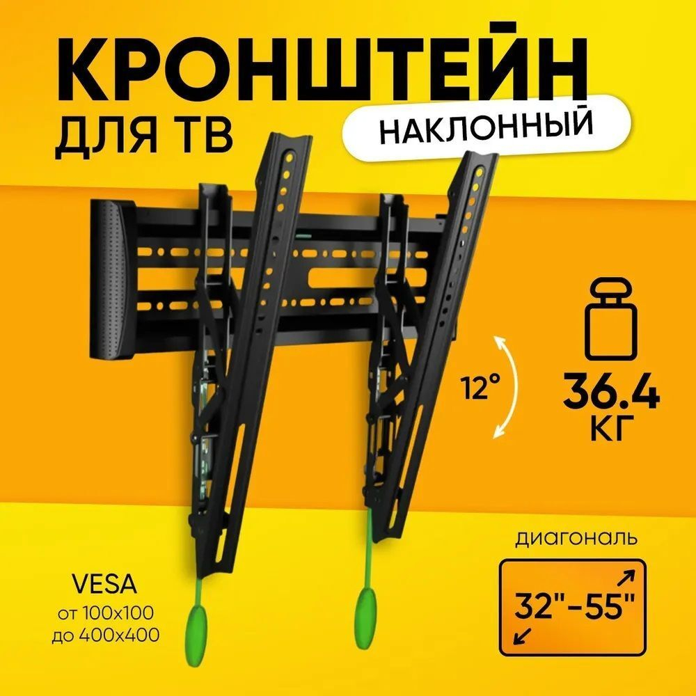 Кронштейн LCD 26-60 C-2Т с наклоном