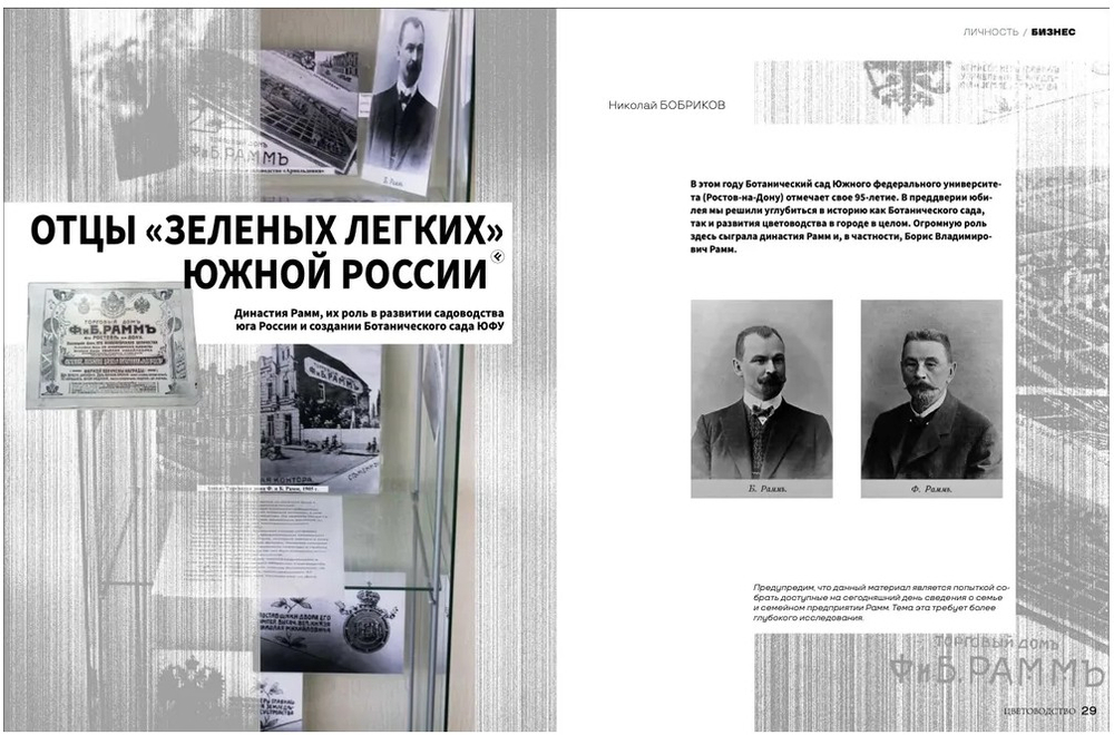 Цветоводство ЛЕТО 2022