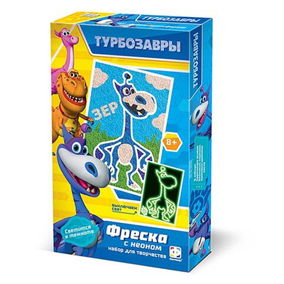 Фреска неон мини "Турбозавры. Зер" (Фантазер)