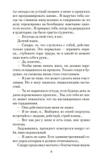 Философ, которому не хватало мудрости
