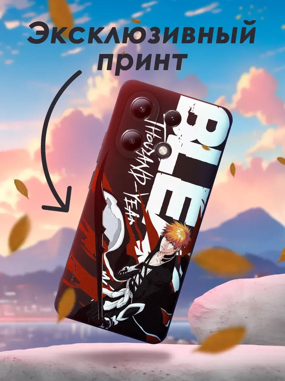 Чехол на Xiaomi Redmi Note 13 4G с принтом