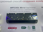 Внутренний блок мульти-сплит систем настенного типа серии ARTCOOL MIRROR AC09BK.NSJR
