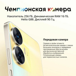 Смартфон realme C55 8/256 ГБ RU, Dual nano SIM, sunshower