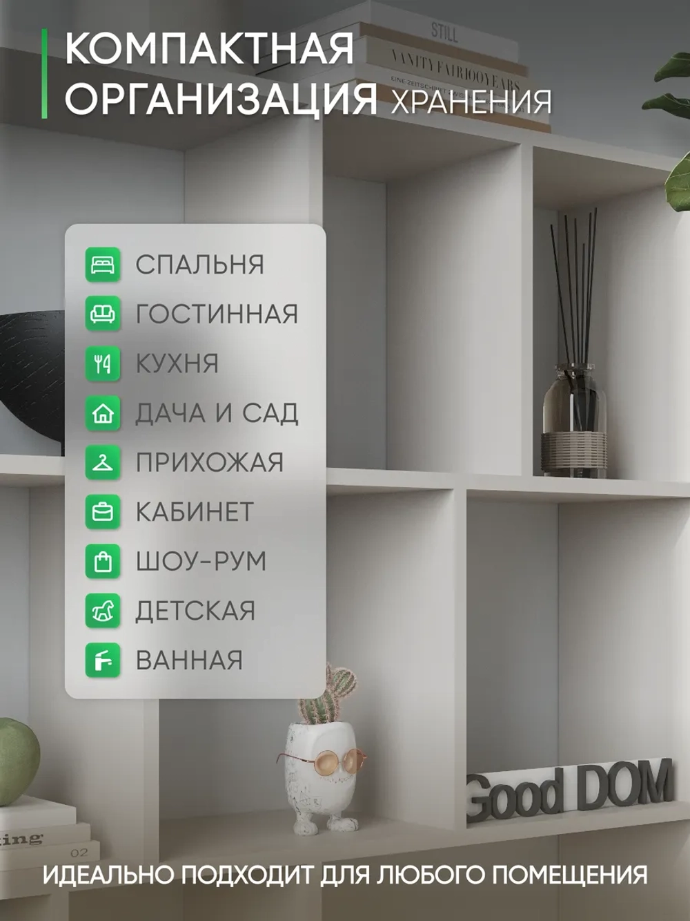 Стеллаж кашемир для гостиной и детской комнаты САЛЮТ-12