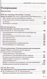 Ключи к детской душе. Как рассказывать и сочинять истории и сказки. 2-е изд.