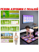 Танцевальный игровой коврик 11 для двоих в коробке