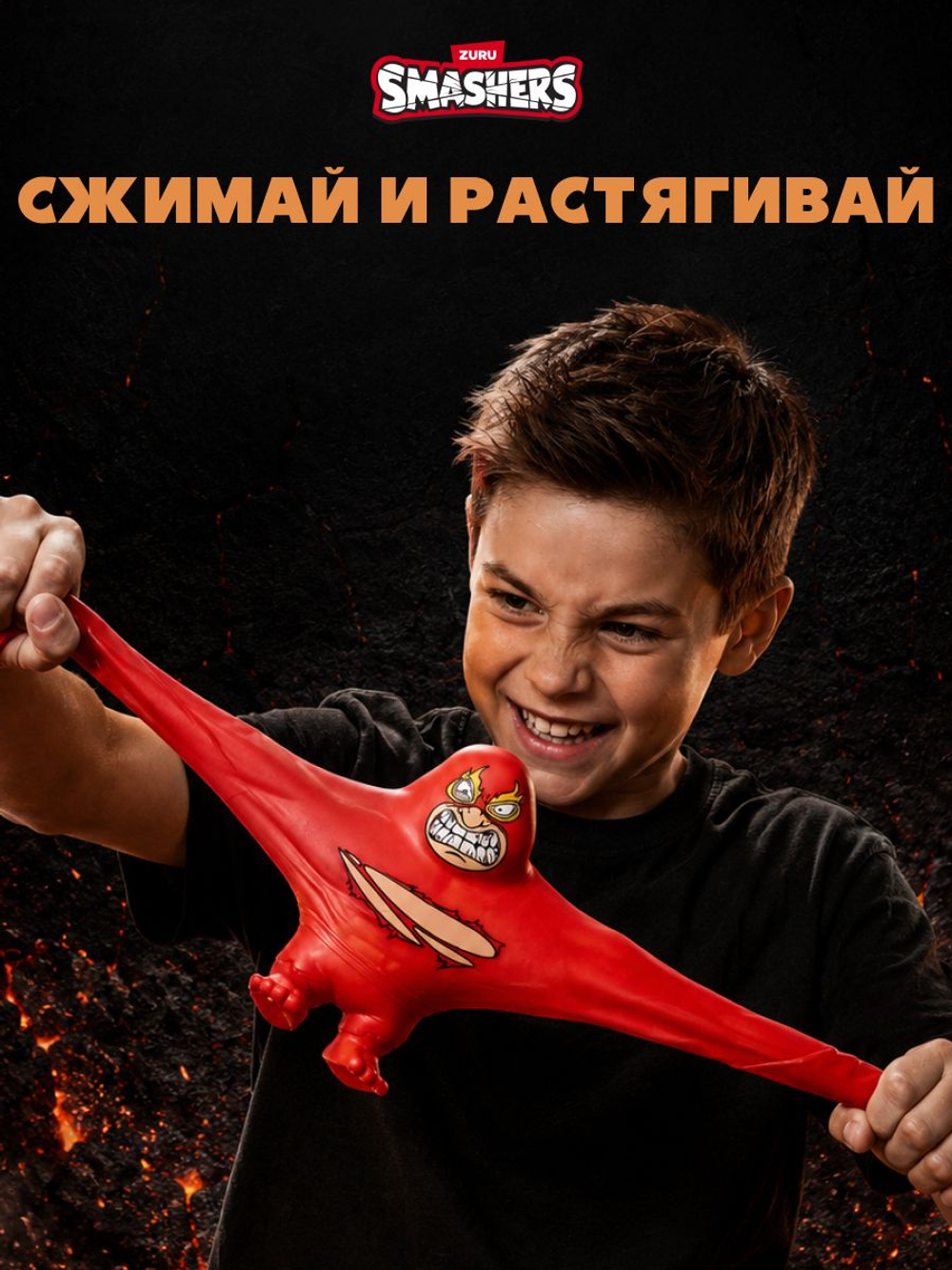 Игрушка Тянучка - Тунг Тунг Тунг Сахур. Монстр Антистресс. ZURU Smashers Slam Heroes. 74164