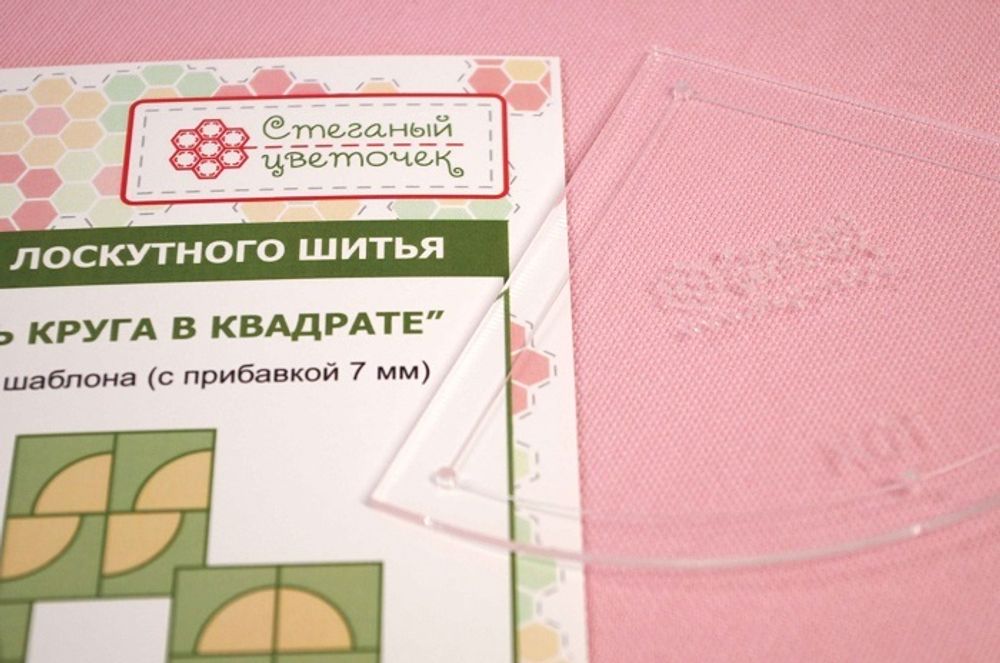 Набор шаблонов блок "Четверть круга в квадрате" (арт. K01)