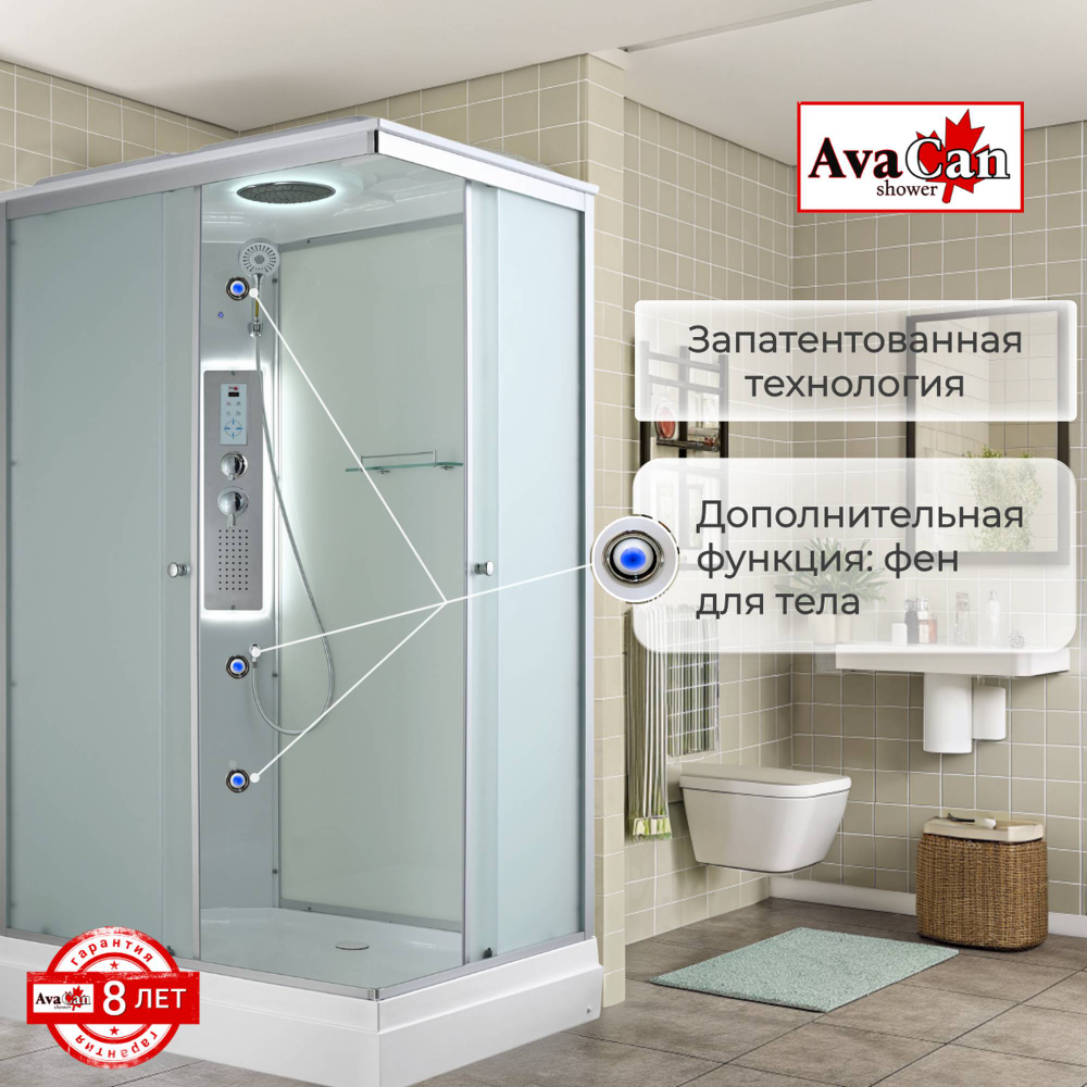 Душевая кабина Avacan CK2911LED