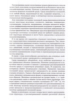 Прикладная теория пластичности