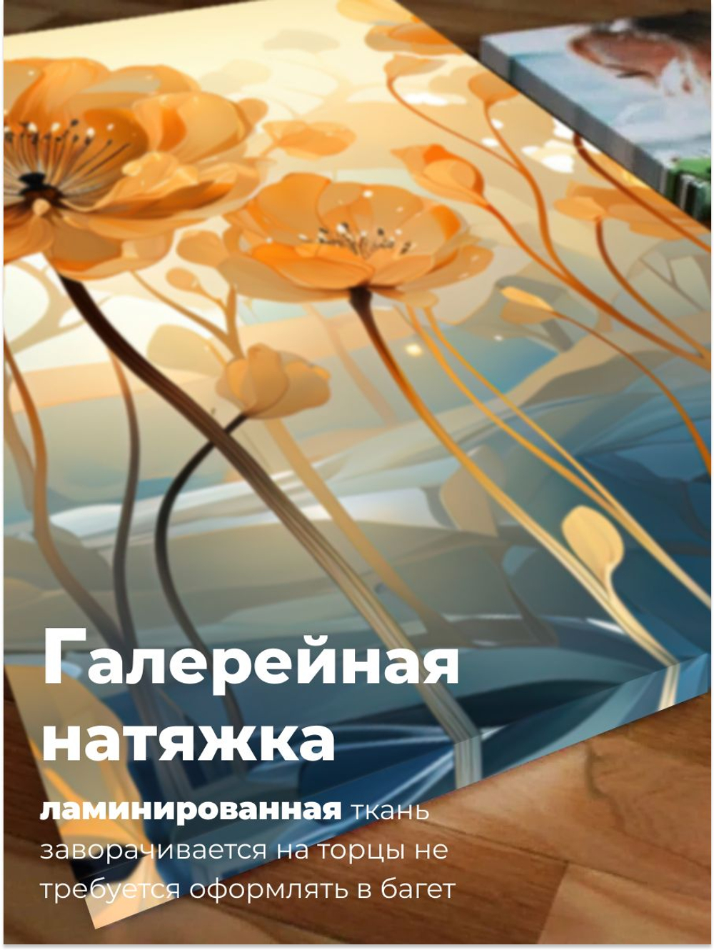 "Нежные фудзи" 3 шт., 150х70 см. Крепление в подарок.