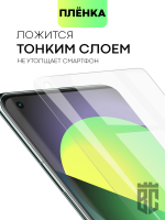 Набор защитных плёнок BROSCORP для OnePlus 11 (арт. ONEPLUS-11-TPU-FILM-SET2 )