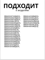 Манжета (уплотнитель) люка стиральной машины Samsung DC64-03198A (DC64-03203A, DC64-02857A)